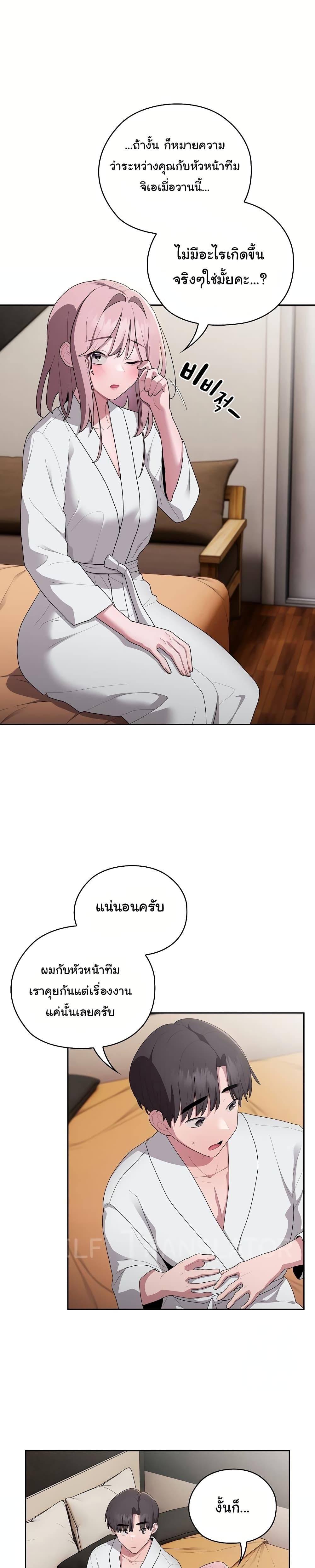 Office Shitbag Alert – Office Shitbag Alert – ตอนที่ 29 หน้า 28