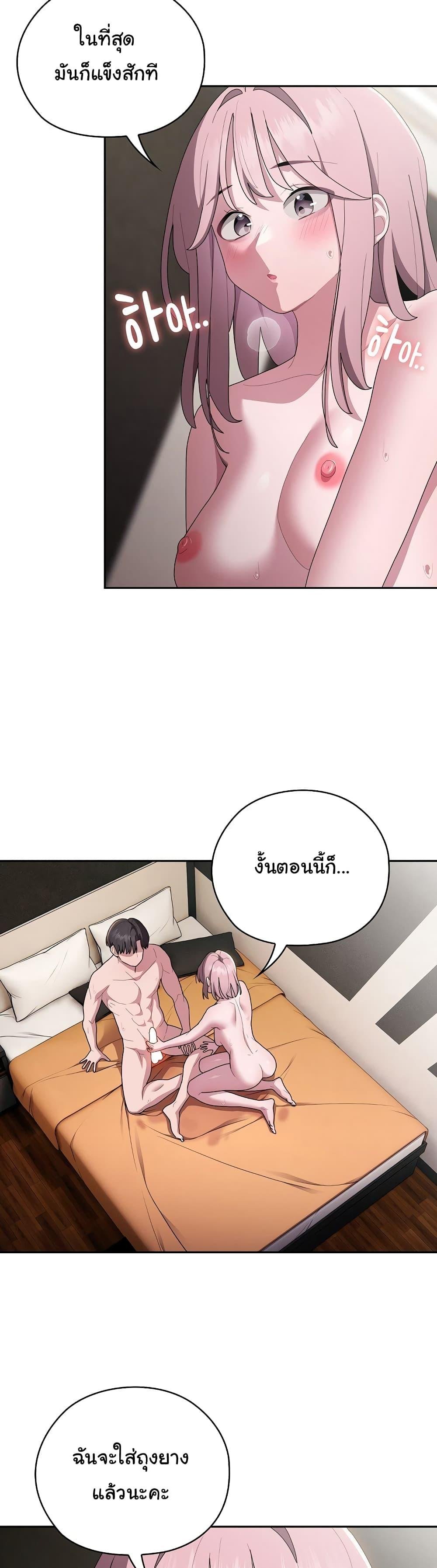 Office Shitbag Alert – Office Shitbag Alert – ตอนที่ 30 หน้า 6