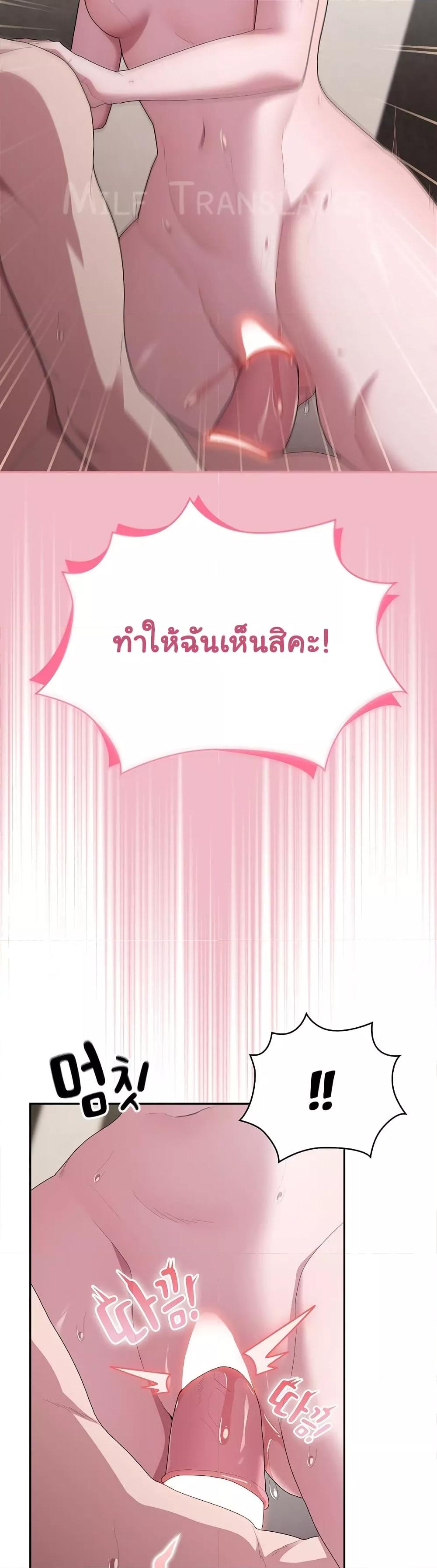 Office Shitbag Alert – Office Shitbag Alert – ตอนที่ 30 หน้า 13