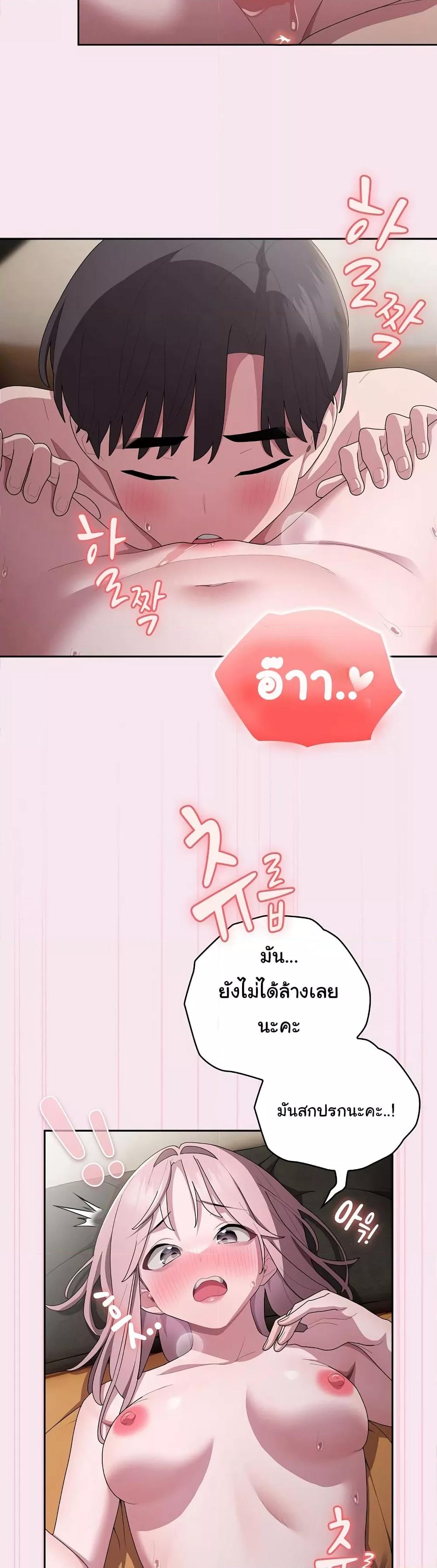 Office Shitbag Alert – Office Shitbag Alert – ตอนที่ 30 หน้า 19