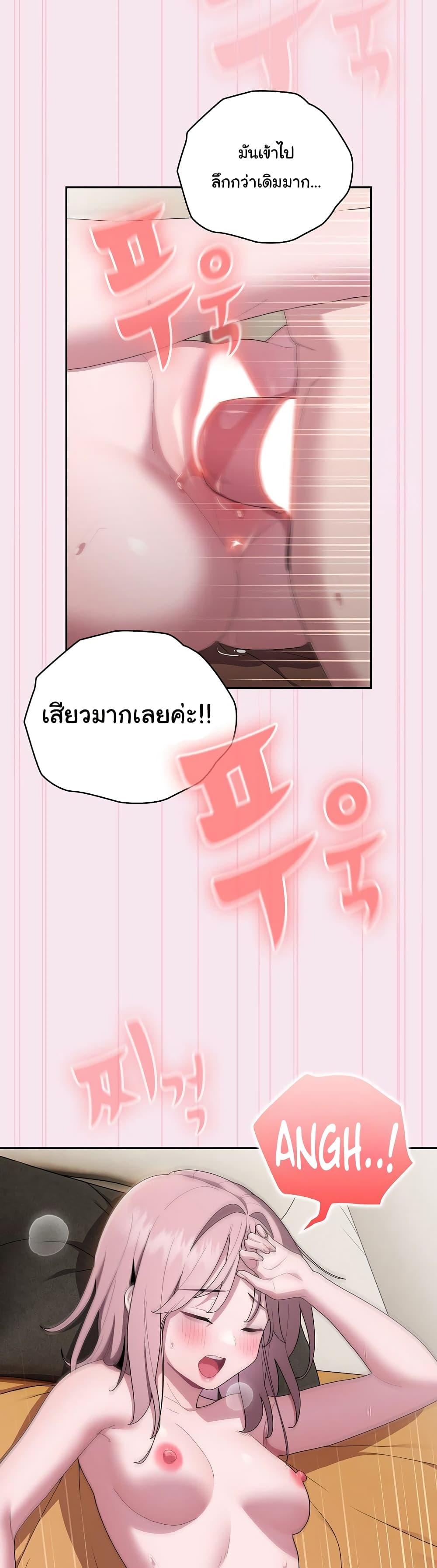 Office Shitbag Alert – Office Shitbag Alert – ตอนที่ 30 หน้า 24