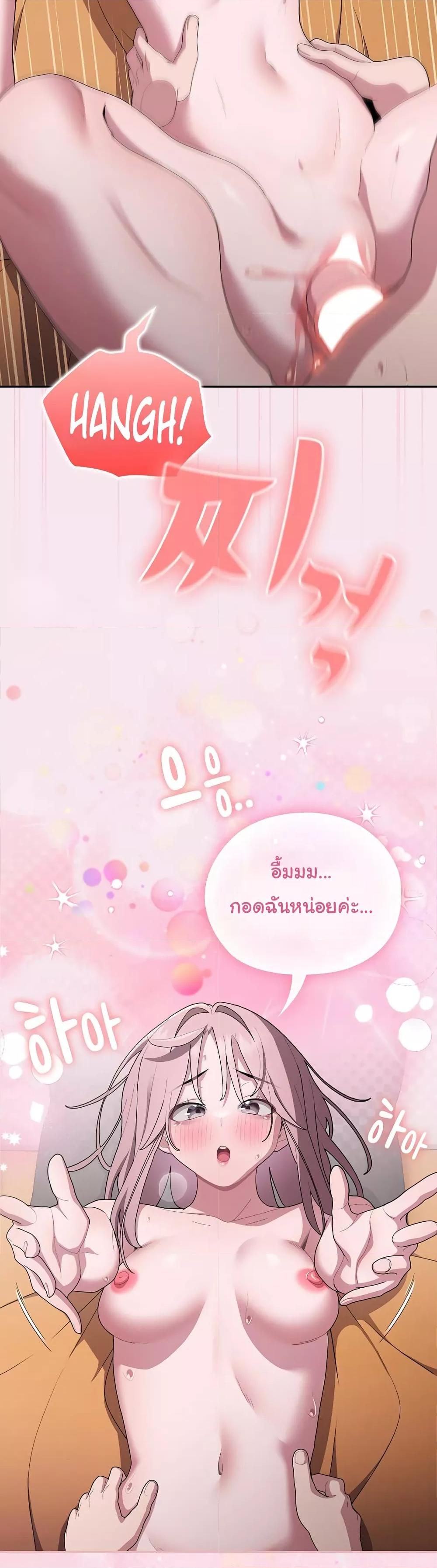 Office Shitbag Alert – Office Shitbag Alert – ตอนที่ 30 หน้า 25