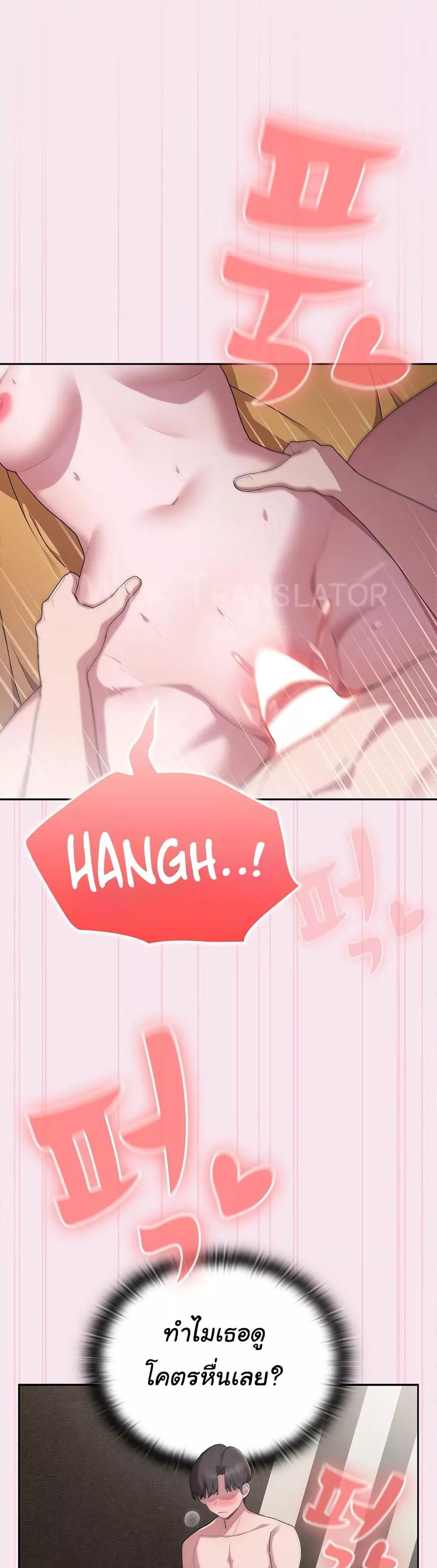 Office Shitbag Alert – Office Shitbag Alert – ตอนที่ 30 หน้า 27