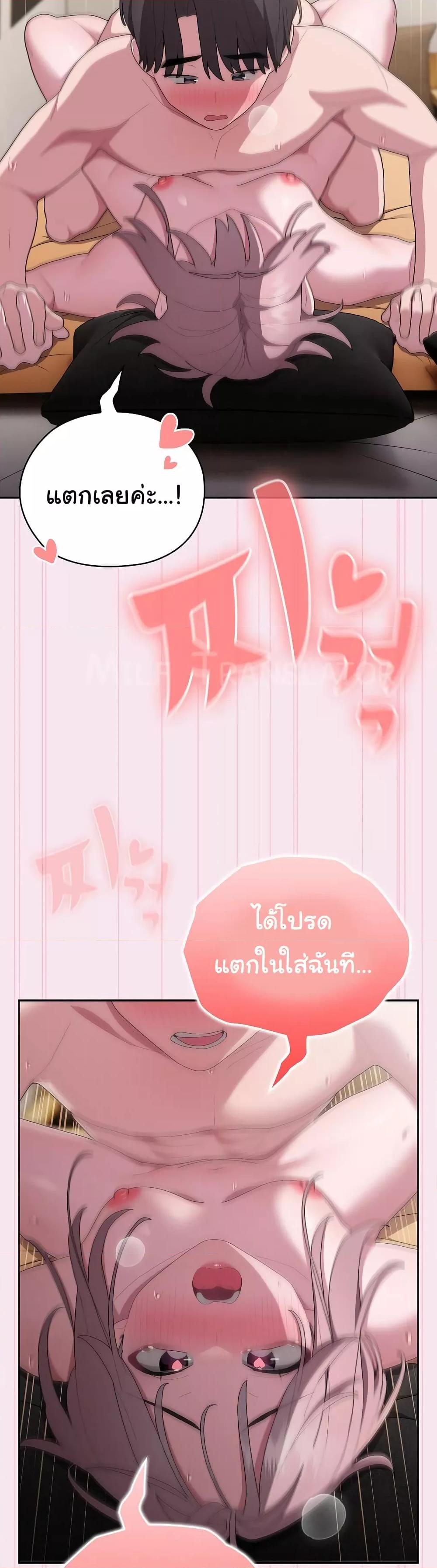Office Shitbag Alert – Office Shitbag Alert – ตอนที่ 30 หน้า 29