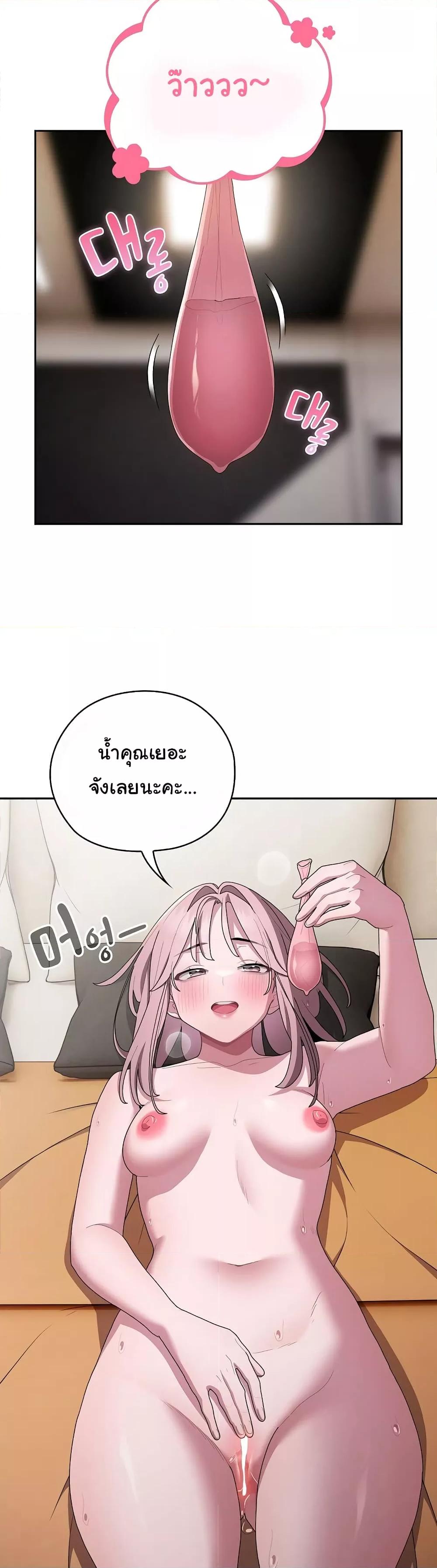 Office Shitbag Alert – Office Shitbag Alert – ตอนที่ 30 หน้า 32