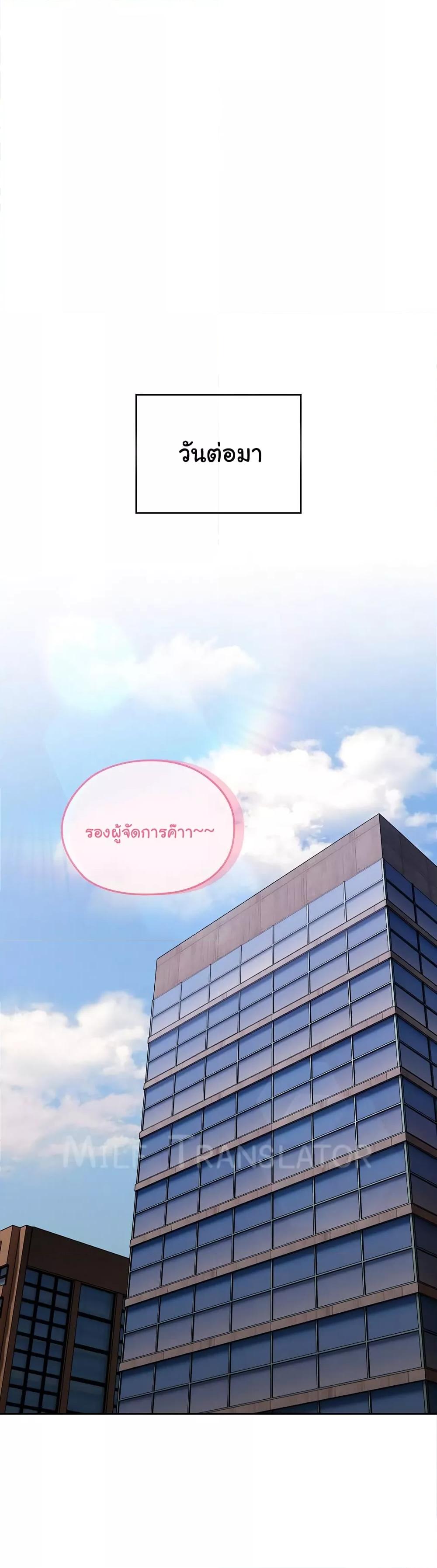 Office Shitbag Alert – Office Shitbag Alert – ตอนที่ 30 หน้า 36