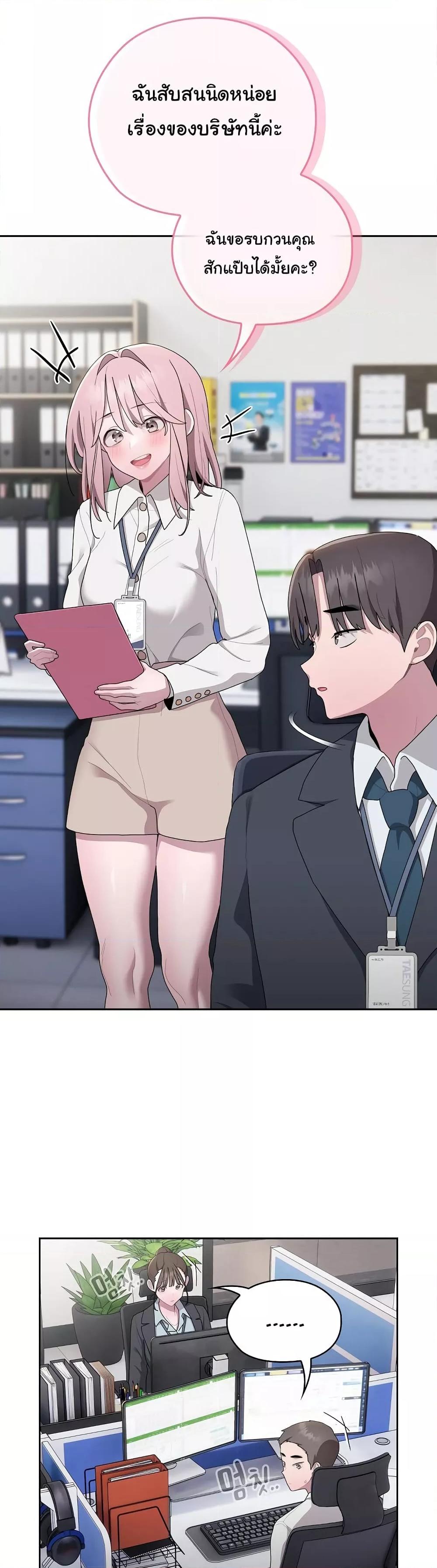 Office Shitbag Alert – Office Shitbag Alert – ตอนที่ 30 หน้า 37