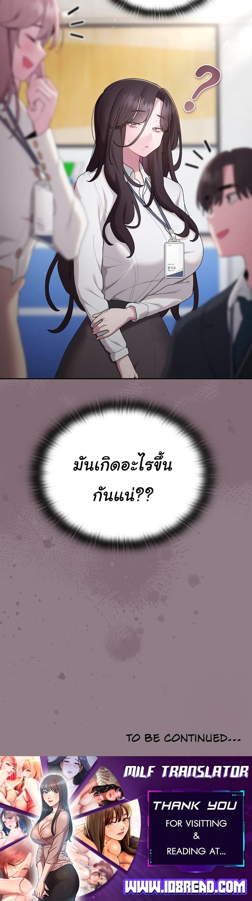 Office Shitbag Alert – Office Shitbag Alert – ตอนที่ 30 หน้า 40