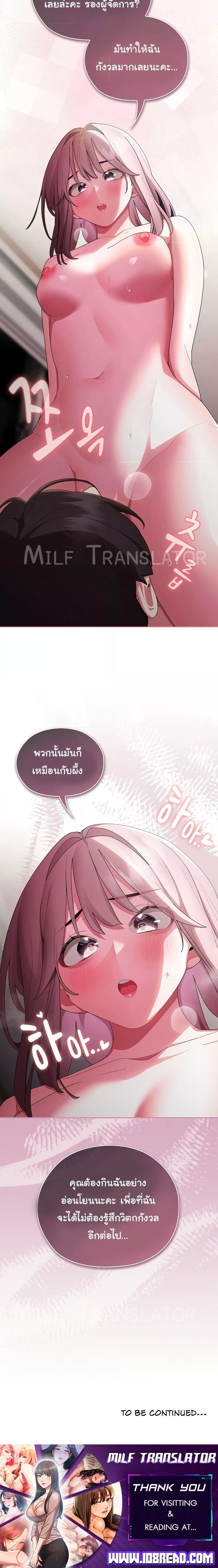 Office Shitbag Alert – Office Shitbag Alert – ตอนที่ 33 หน้า 6