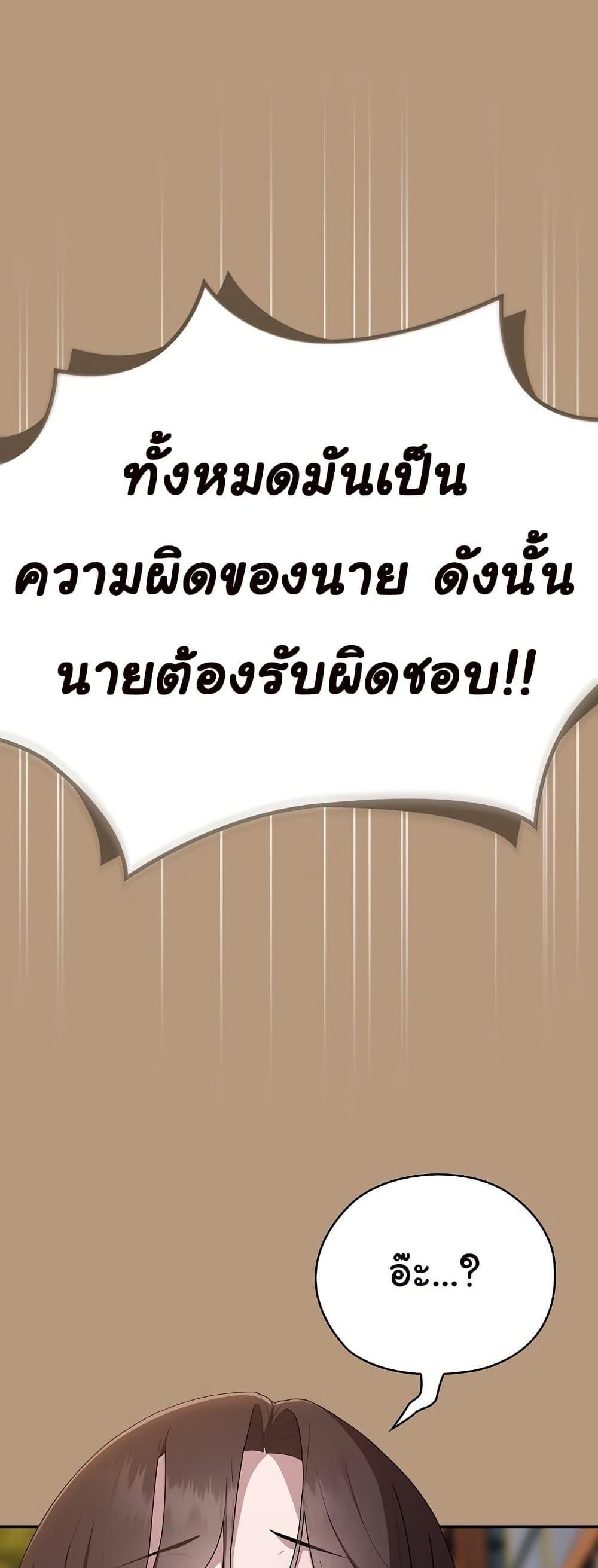Office Shitbag Alert – Office Shitbag Alert – ตอนที่ 35 หน้า 1