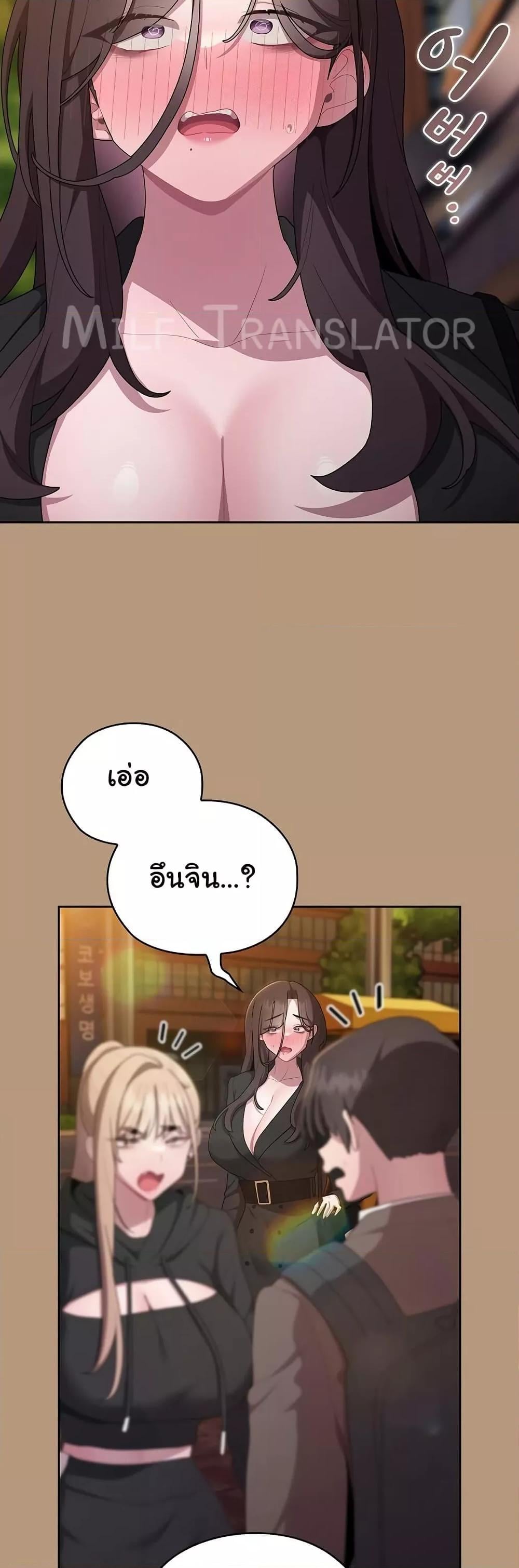 Office Shitbag Alert – Office Shitbag Alert – ตอนที่ 35 หน้า 2