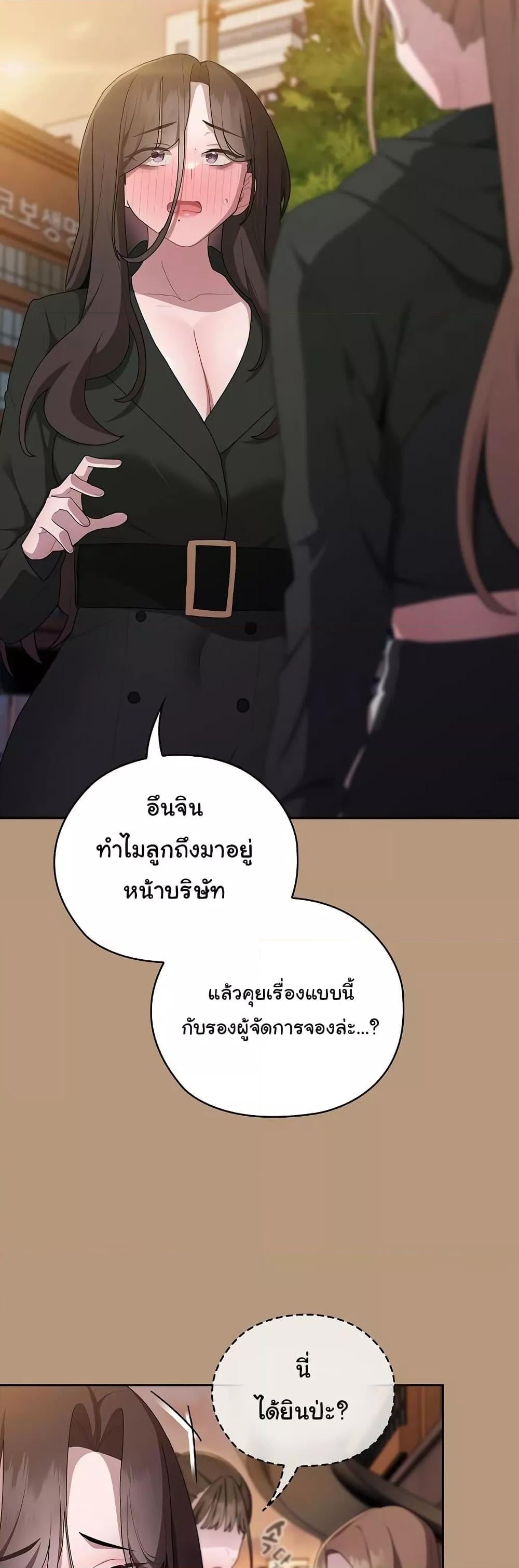 Office Shitbag Alert – Office Shitbag Alert – ตอนที่ 35 หน้า 5