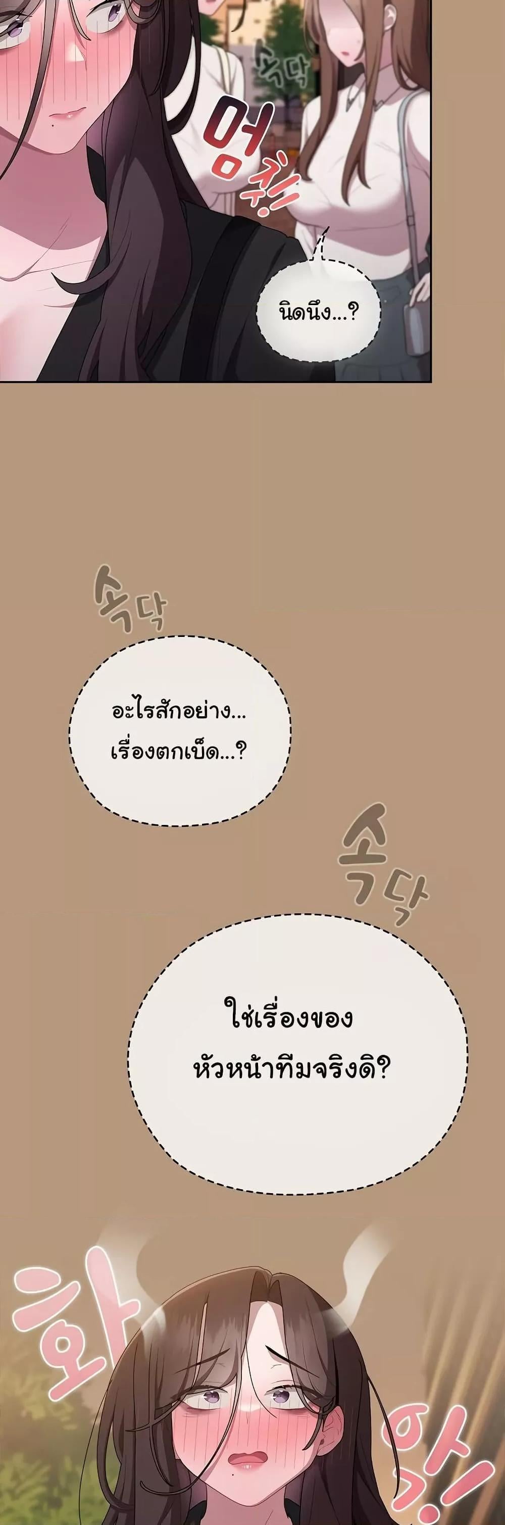 Office Shitbag Alert – Office Shitbag Alert – ตอนที่ 35 หน้า 6