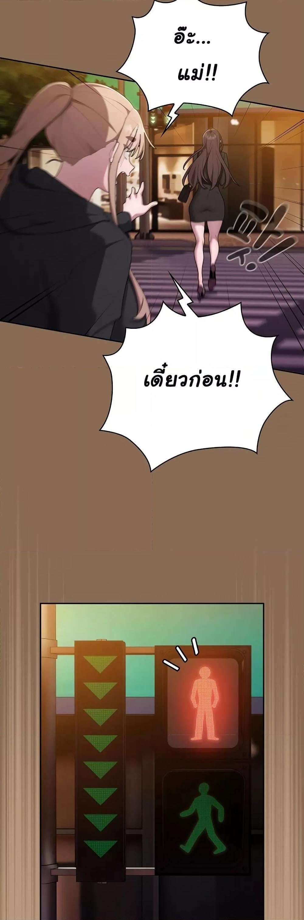 Office Shitbag Alert – Office Shitbag Alert – ตอนที่ 35 หน้า 8