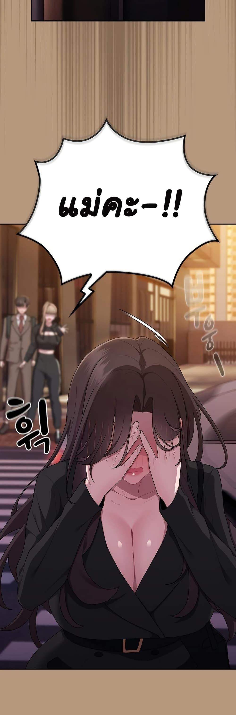 Office Shitbag Alert – Office Shitbag Alert – ตอนที่ 35 หน้า 9
