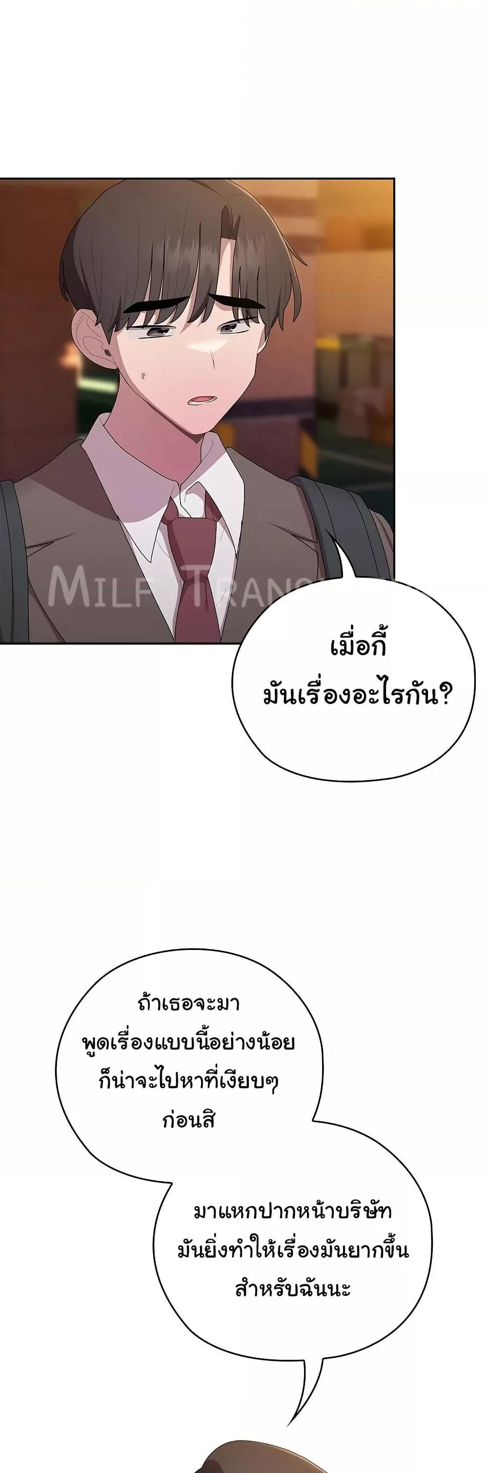 Office Shitbag Alert – Office Shitbag Alert – ตอนที่ 35 หน้า 14
