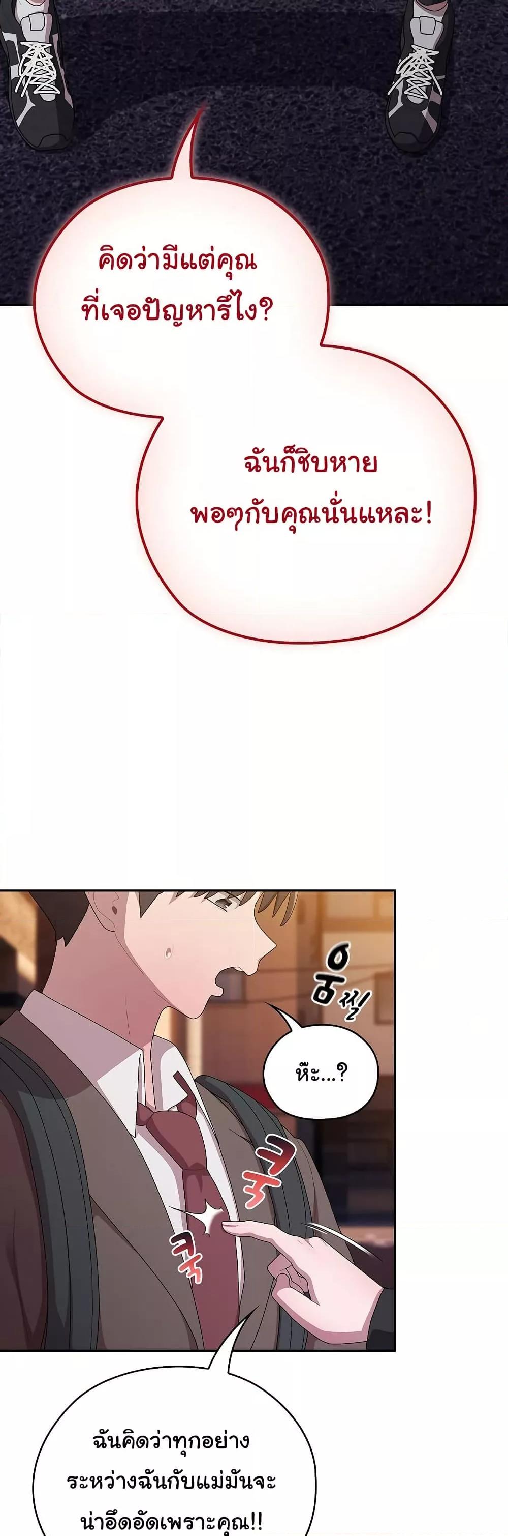 Office Shitbag Alert – Office Shitbag Alert – ตอนที่ 35 หน้า 17