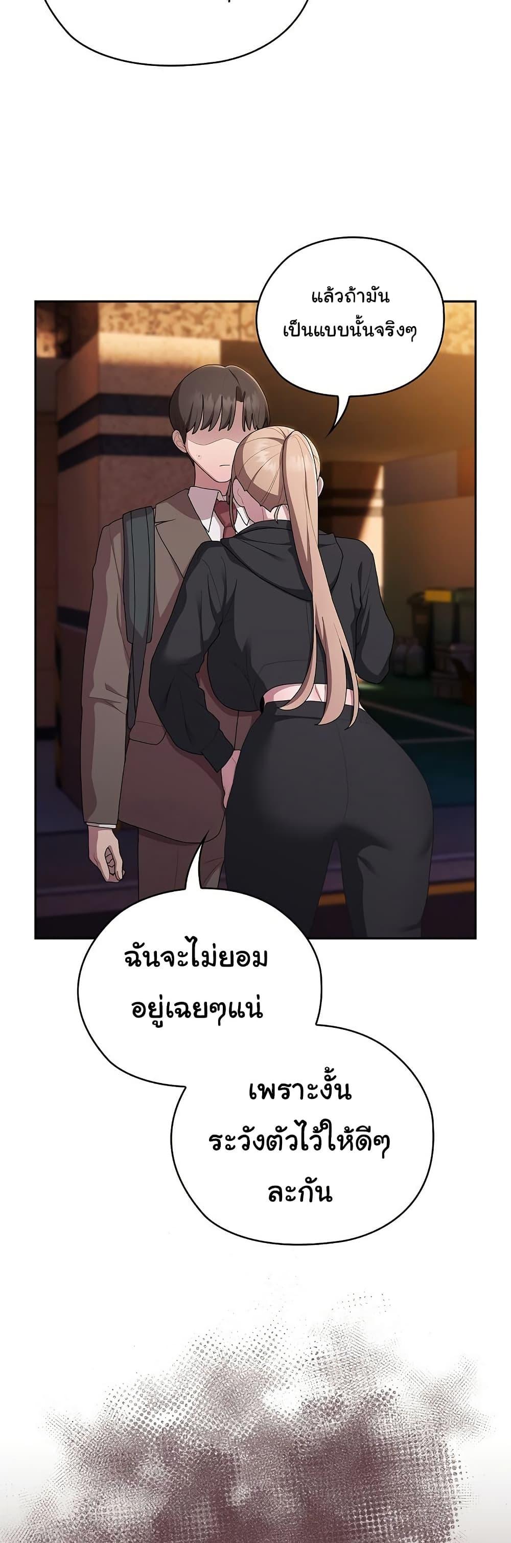 Office Shitbag Alert – Office Shitbag Alert – ตอนที่ 35 หน้า 18