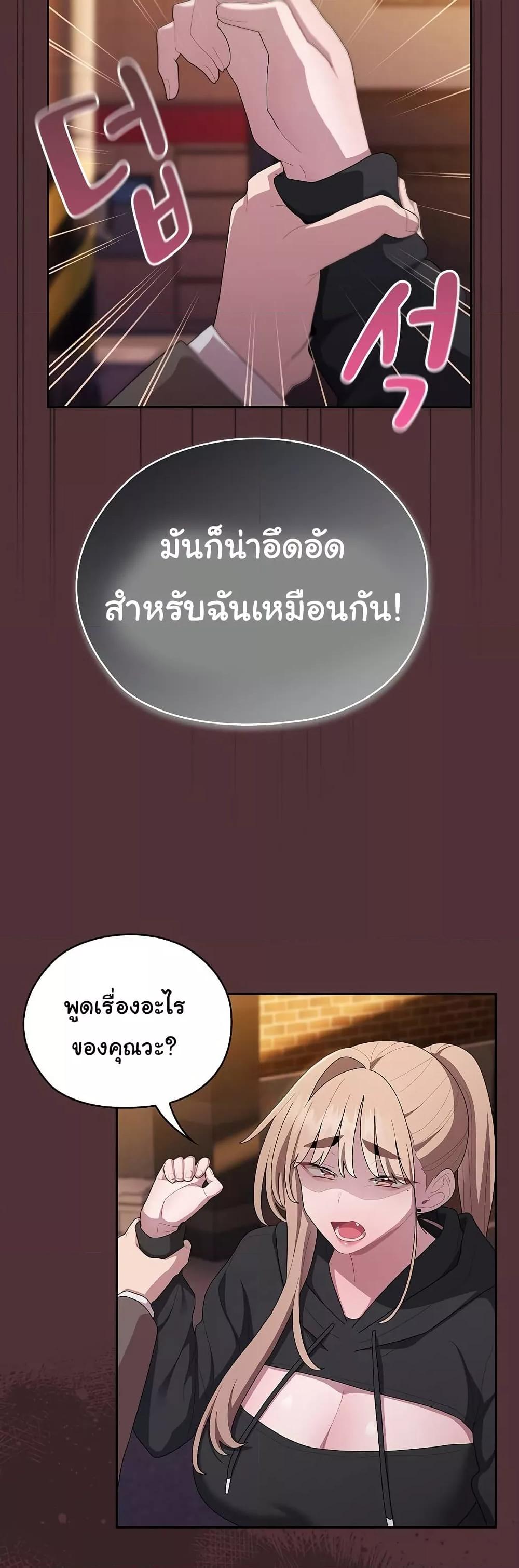 Office Shitbag Alert – Office Shitbag Alert – ตอนที่ 35 หน้า 20