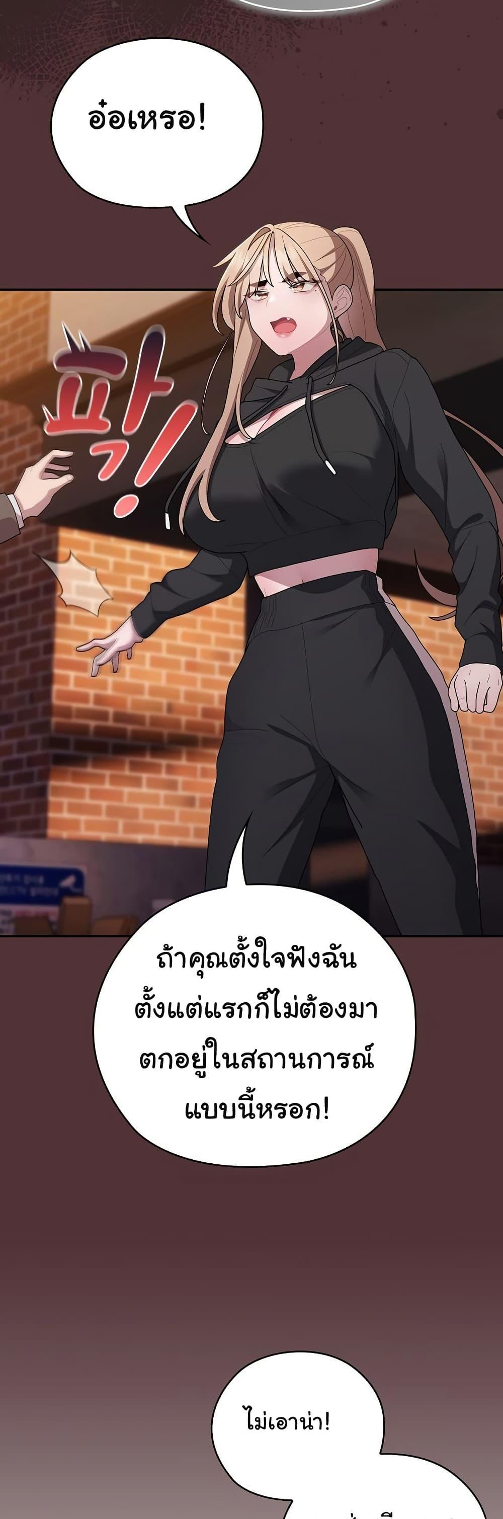 Office Shitbag Alert – Office Shitbag Alert – ตอนที่ 35 หน้า 22