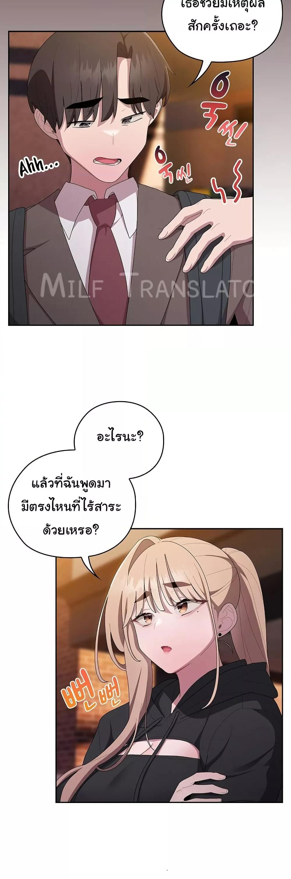 Office Shitbag Alert – Office Shitbag Alert – ตอนที่ 35 หน้า 23