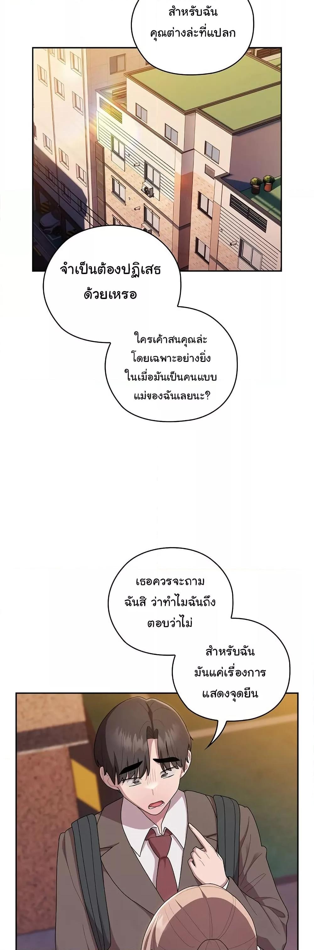 Office Shitbag Alert – Office Shitbag Alert – ตอนที่ 35 หน้า 26