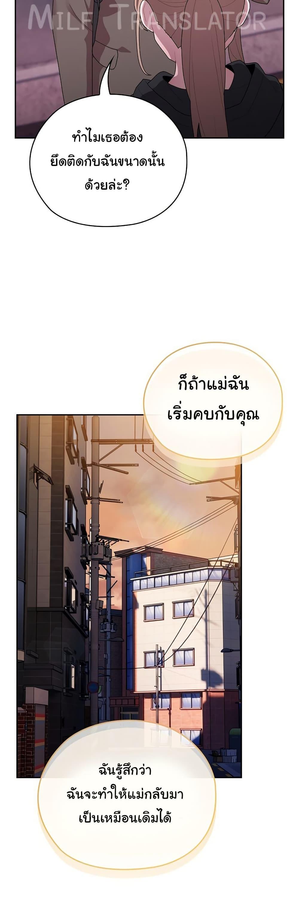 Office Shitbag Alert – Office Shitbag Alert – ตอนที่ 35 หน้า 27