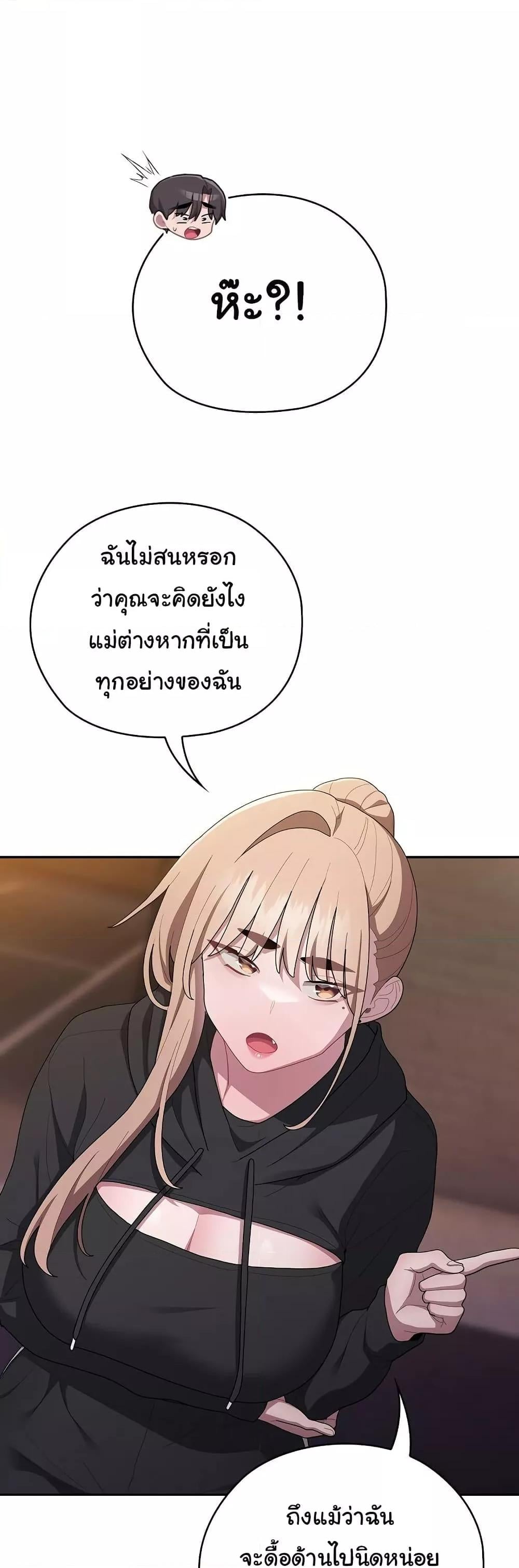 Office Shitbag Alert – Office Shitbag Alert – ตอนที่ 35 หน้า 28