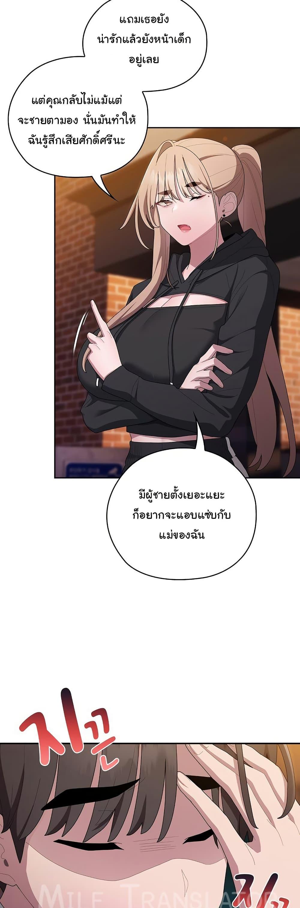 Office Shitbag Alert – Office Shitbag Alert – ตอนที่ 35 หน้า 31