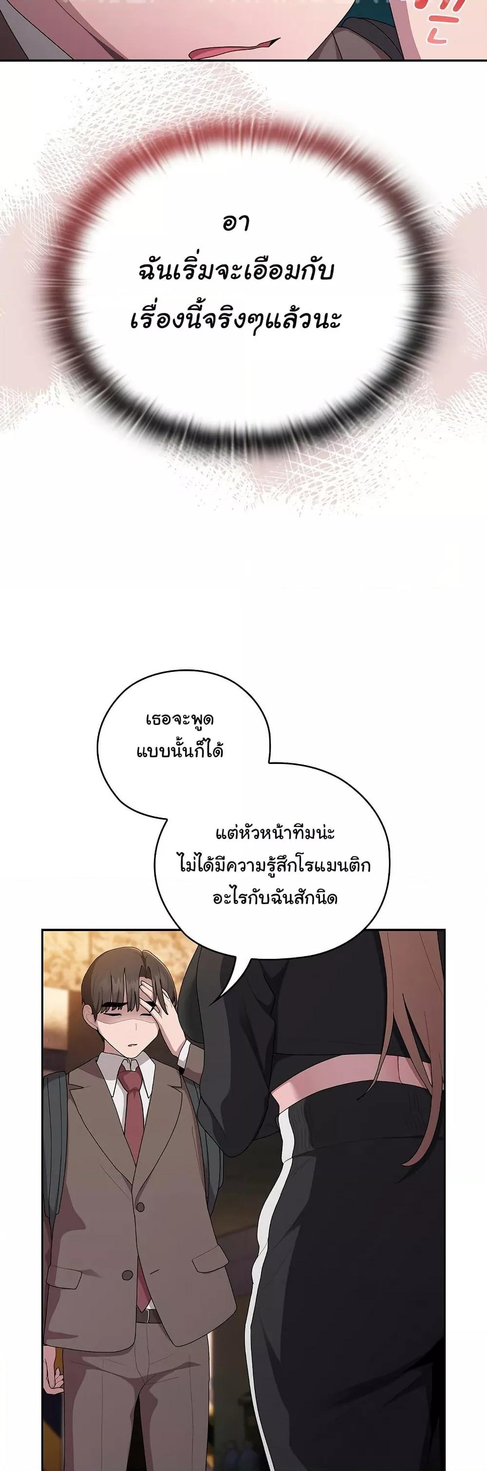 Office Shitbag Alert – Office Shitbag Alert – ตอนที่ 35 หน้า 32