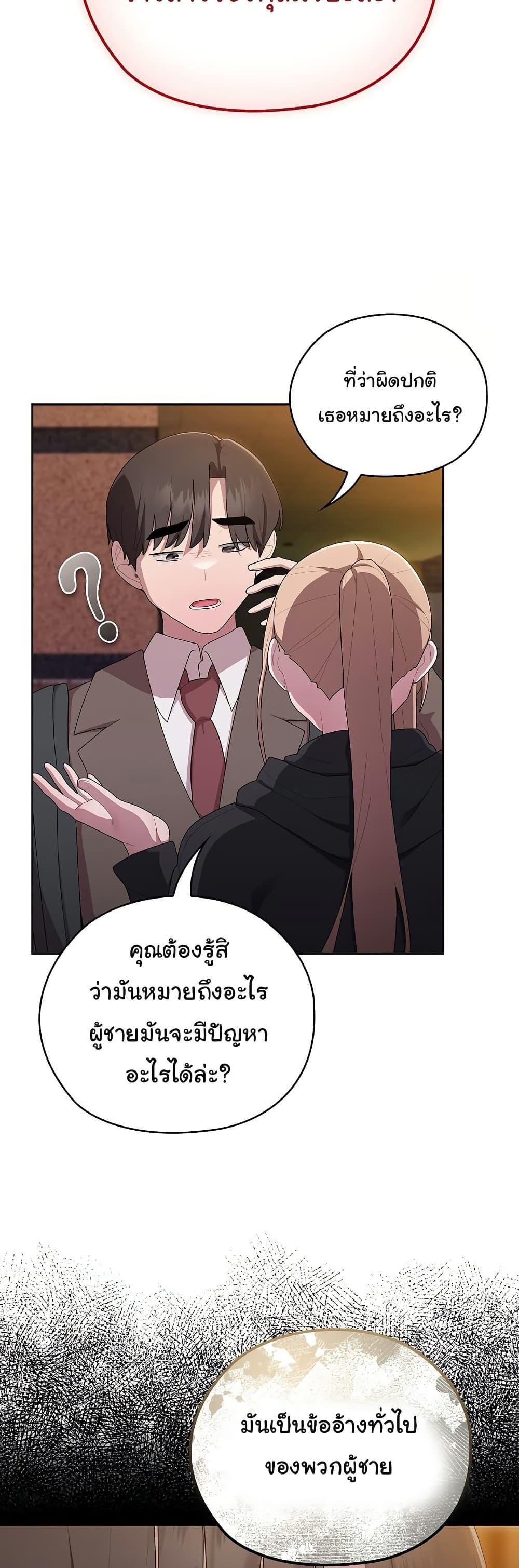 Office Shitbag Alert – Office Shitbag Alert – ตอนที่ 35 หน้า 34