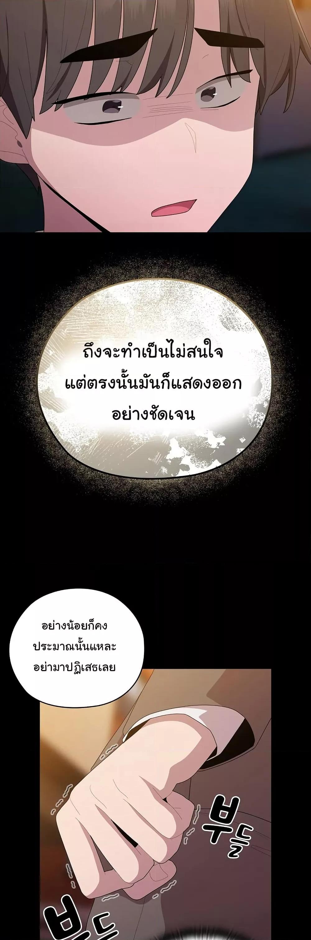 Office Shitbag Alert – Office Shitbag Alert – ตอนที่ 35 หน้า 35