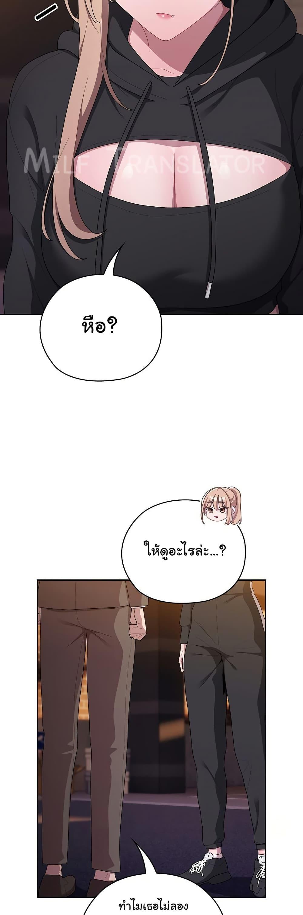 Office Shitbag Alert – Office Shitbag Alert – ตอนที่ 35 หน้า 37