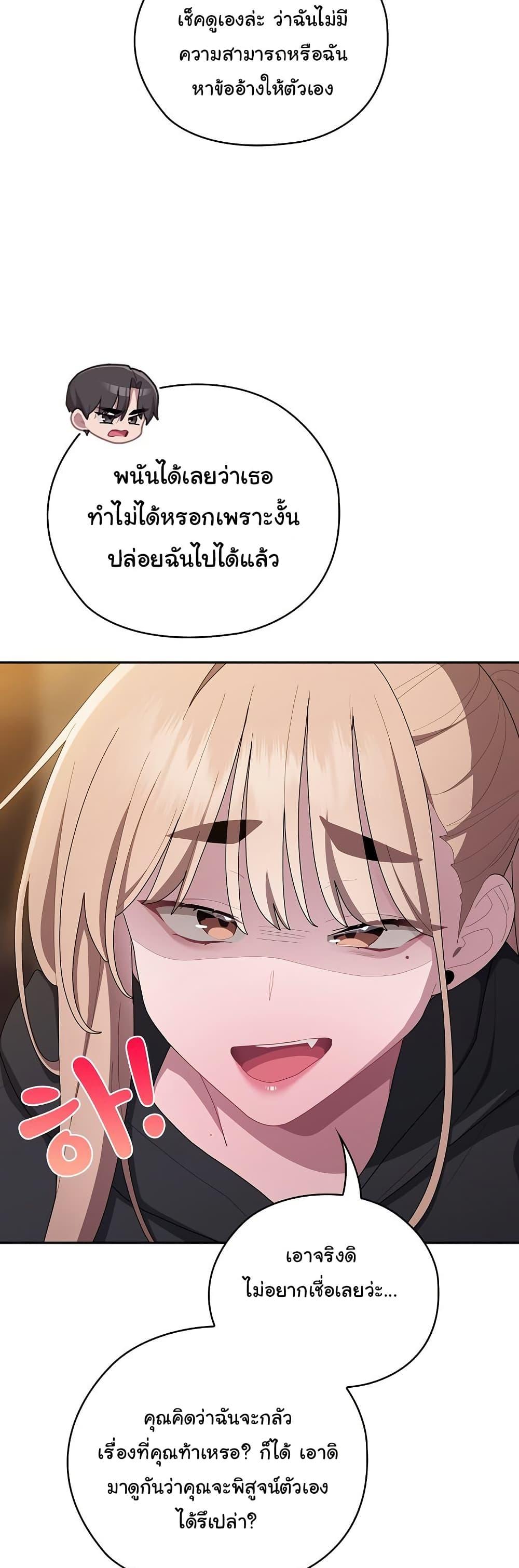 Office Shitbag Alert – Office Shitbag Alert – ตอนที่ 35 หน้า 38