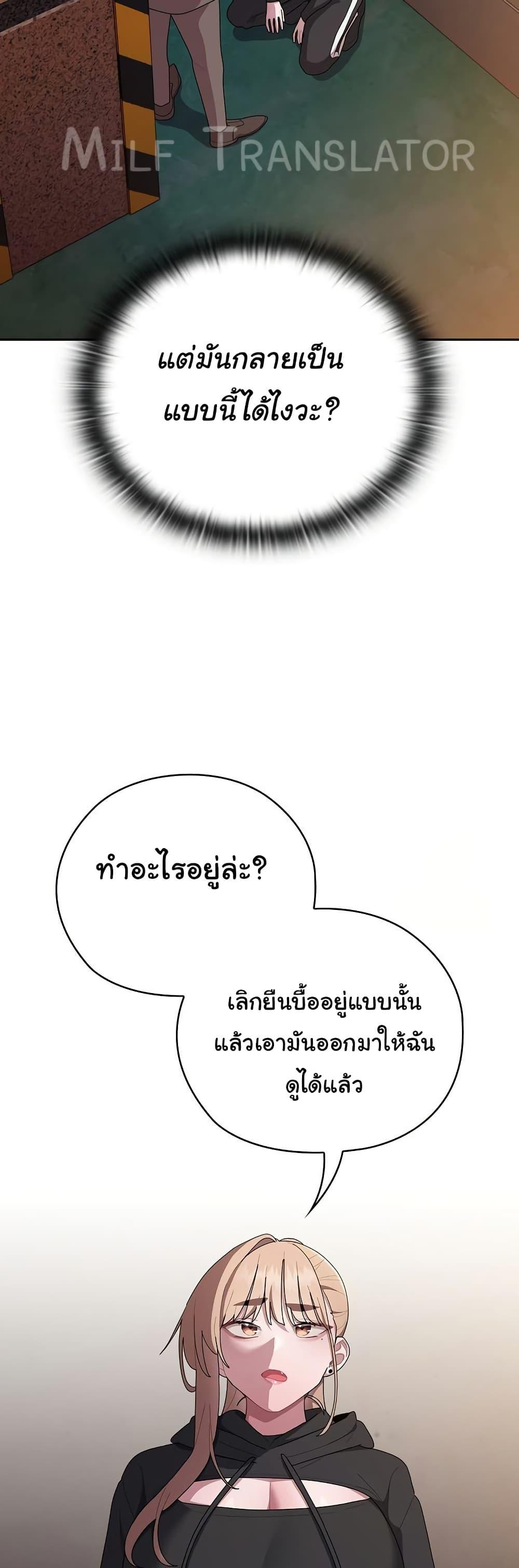 Office Shitbag Alert – Office Shitbag Alert – ตอนที่ 35 หน้า 41