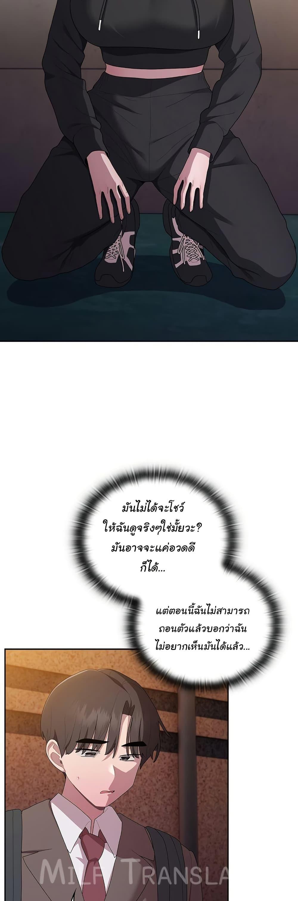 Office Shitbag Alert – Office Shitbag Alert – ตอนที่ 35 หน้า 42