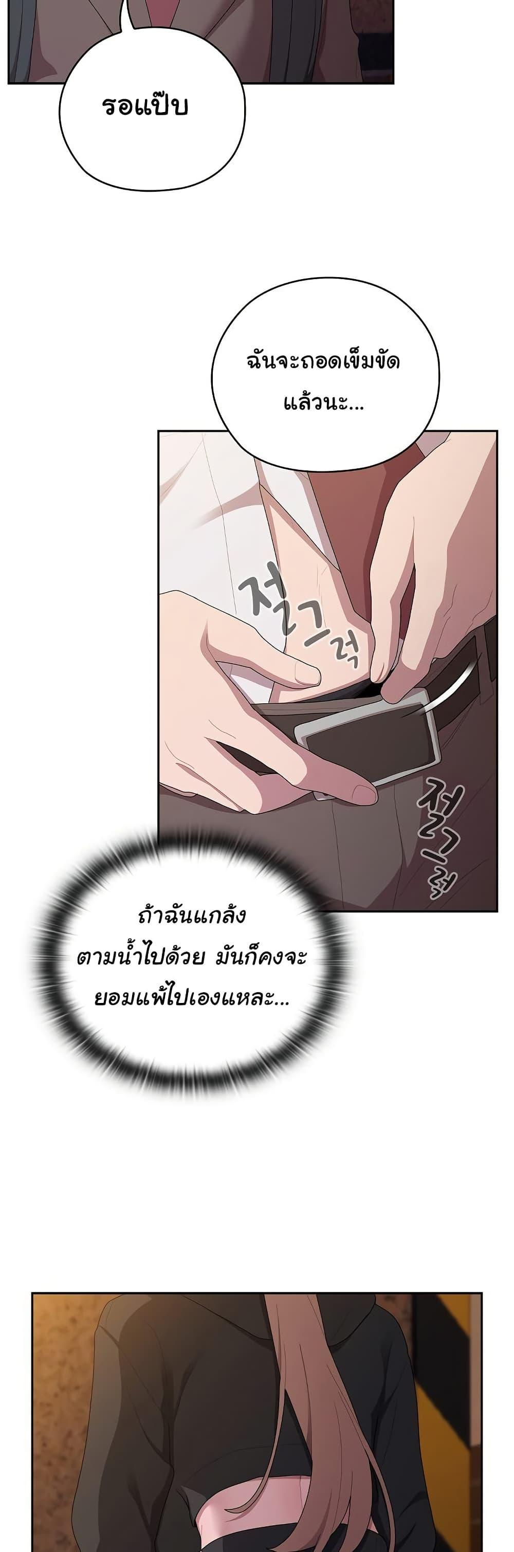 Office Shitbag Alert – Office Shitbag Alert – ตอนที่ 35 หน้า 43