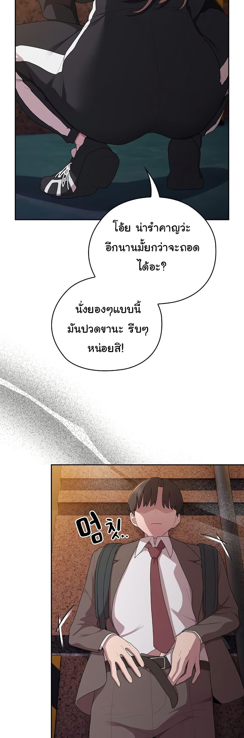 Office Shitbag Alert – Office Shitbag Alert – ตอนที่ 35 หน้า 44