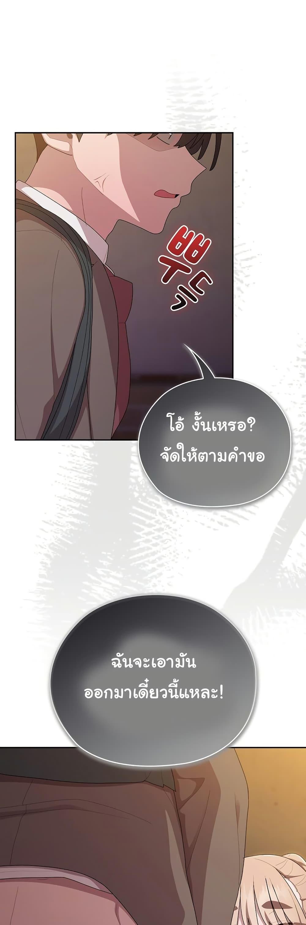 Office Shitbag Alert – Office Shitbag Alert – ตอนที่ 35 หน้า 46