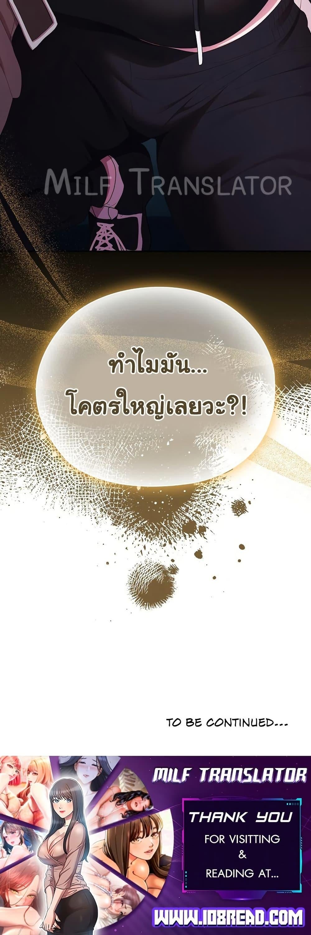 Office Shitbag Alert – Office Shitbag Alert – ตอนที่ 35 หน้า 50