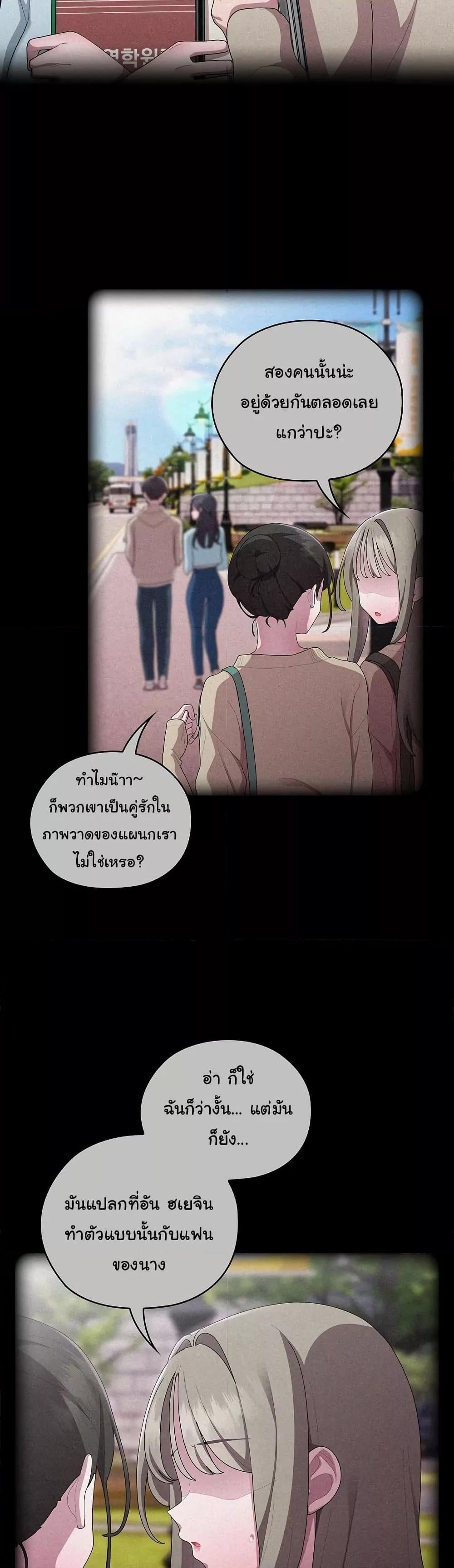 Office Shitbag Alert – Office Shitbag Alert – ตอนที่ 37 หน้า 2