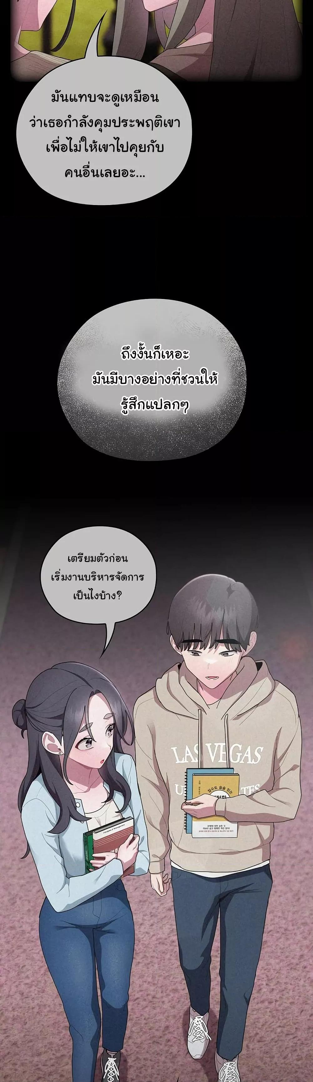 Office Shitbag Alert – Office Shitbag Alert – ตอนที่ 37 หน้า 3
