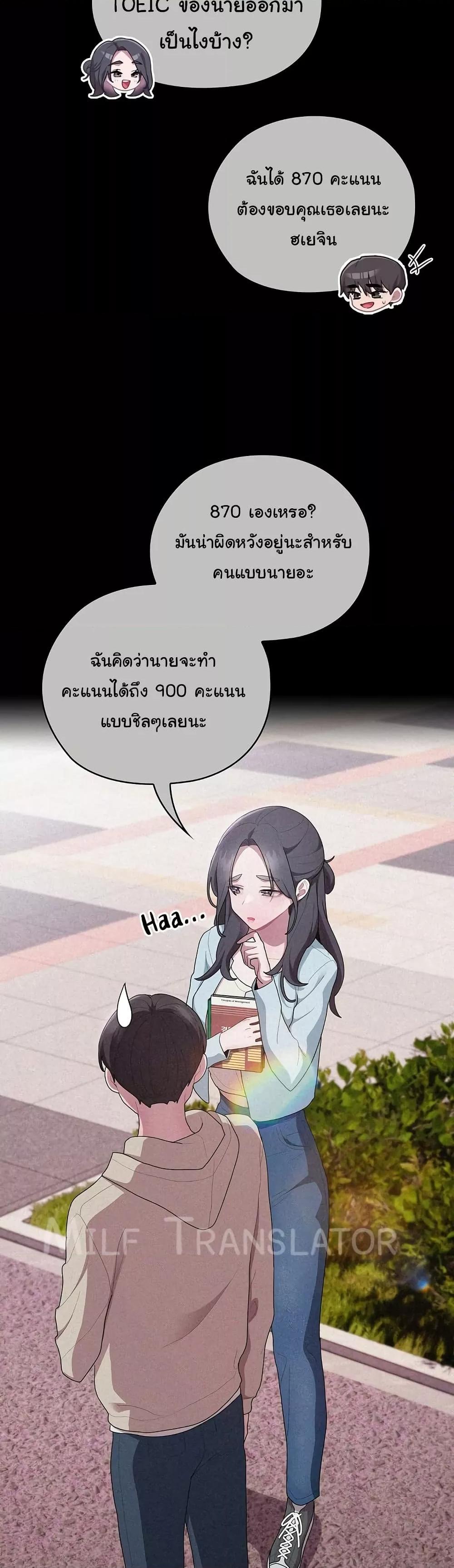 Office Shitbag Alert – Office Shitbag Alert – ตอนที่ 37 หน้า 6