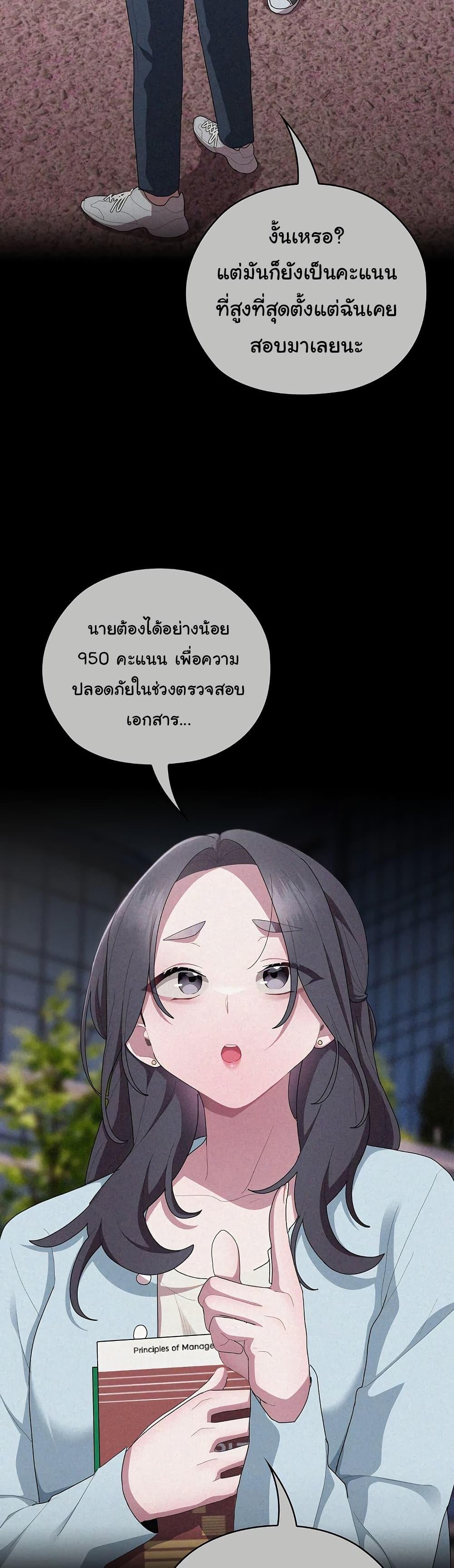 Office Shitbag Alert – Office Shitbag Alert – ตอนที่ 37 หน้า 7
