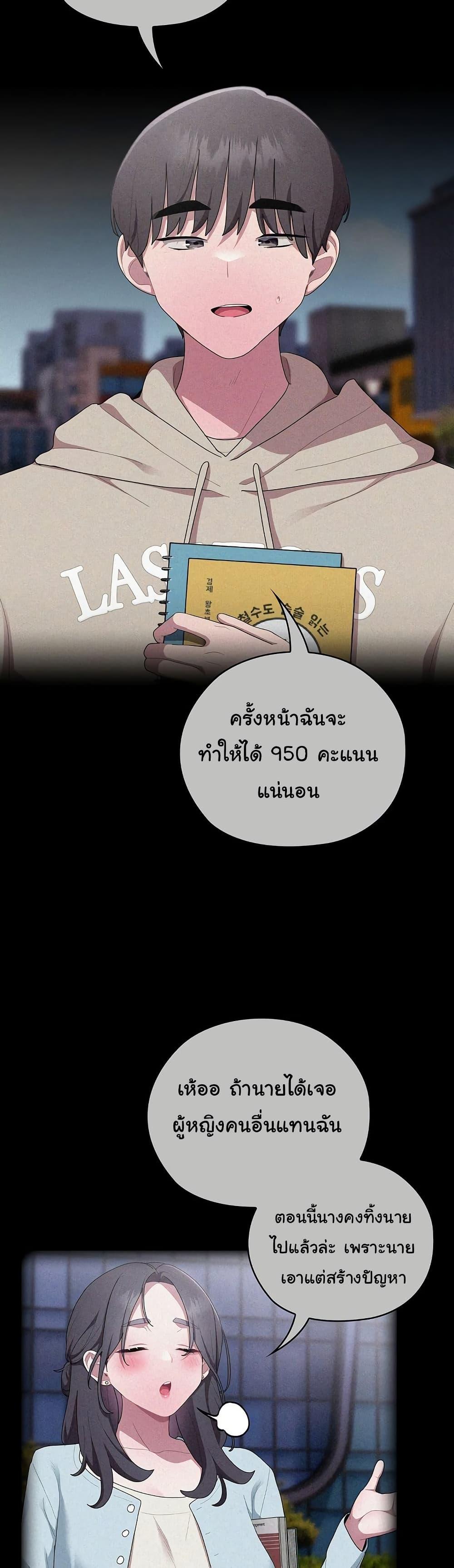 Office Shitbag Alert – Office Shitbag Alert – ตอนที่ 37 หน้า 9