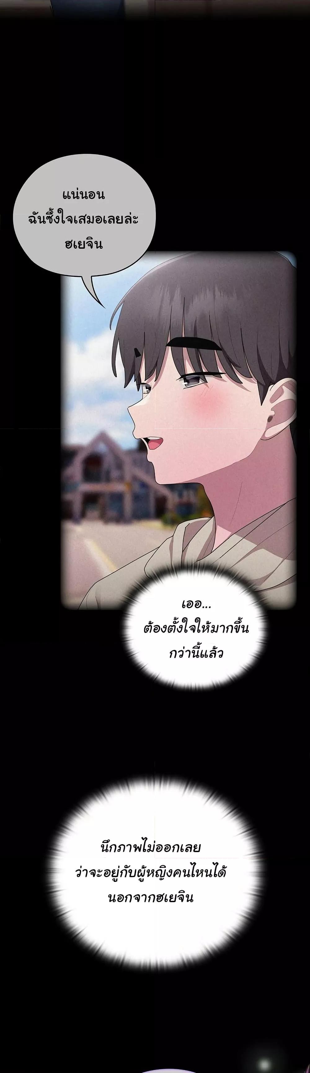 Office Shitbag Alert – Office Shitbag Alert – ตอนที่ 37 หน้า 11