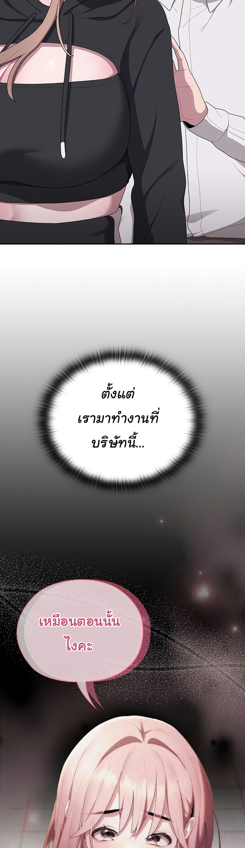 Office Shitbag Alert – Office Shitbag Alert – ตอนที่ 37 หน้า 16