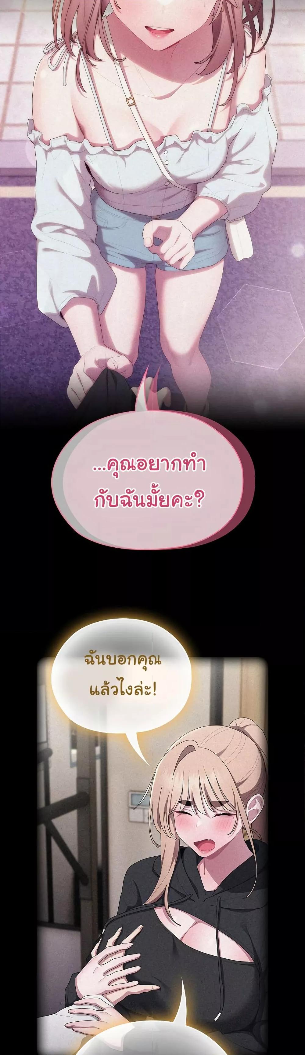 Office Shitbag Alert – Office Shitbag Alert – ตอนที่ 37 หน้า 17