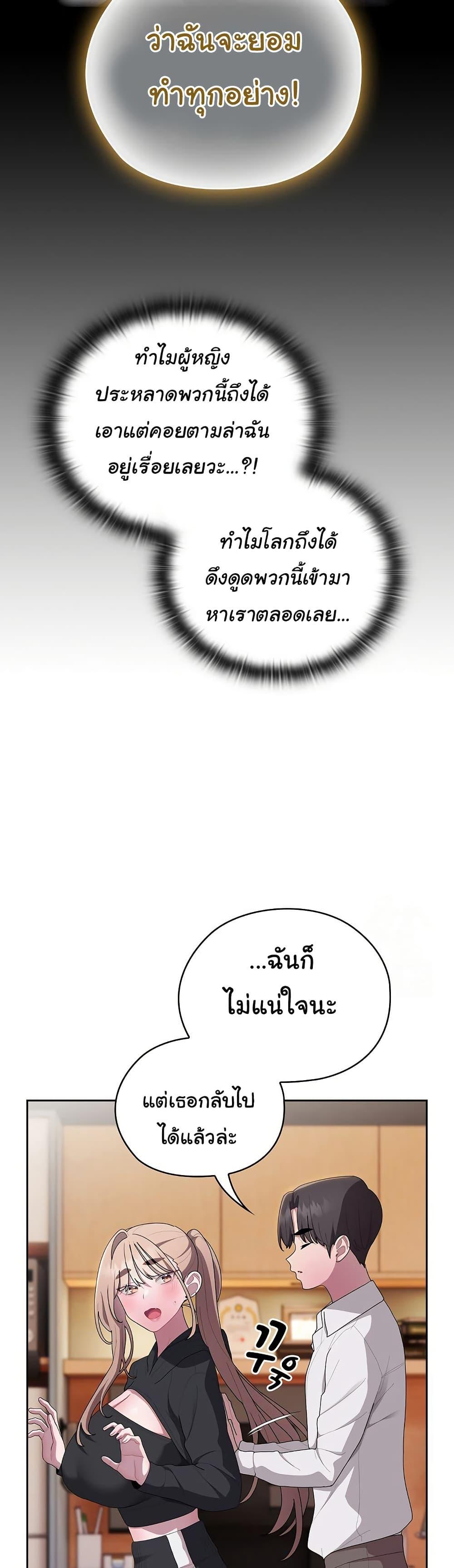 Office Shitbag Alert – Office Shitbag Alert – ตอนที่ 37 หน้า 18