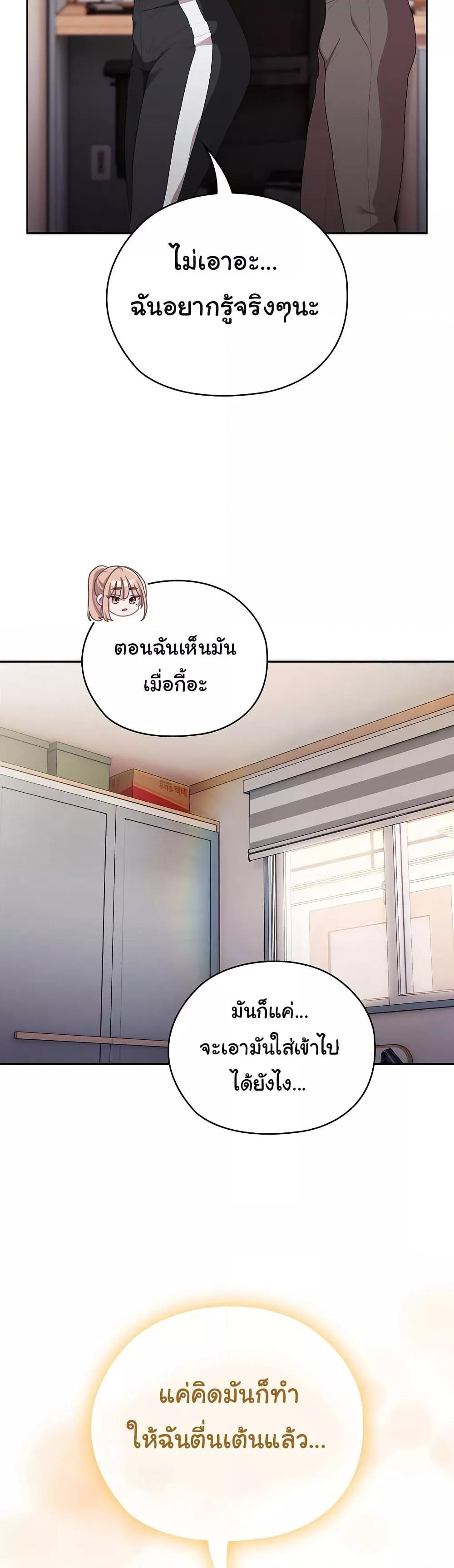 Office Shitbag Alert – Office Shitbag Alert – ตอนที่ 37 หน้า 19